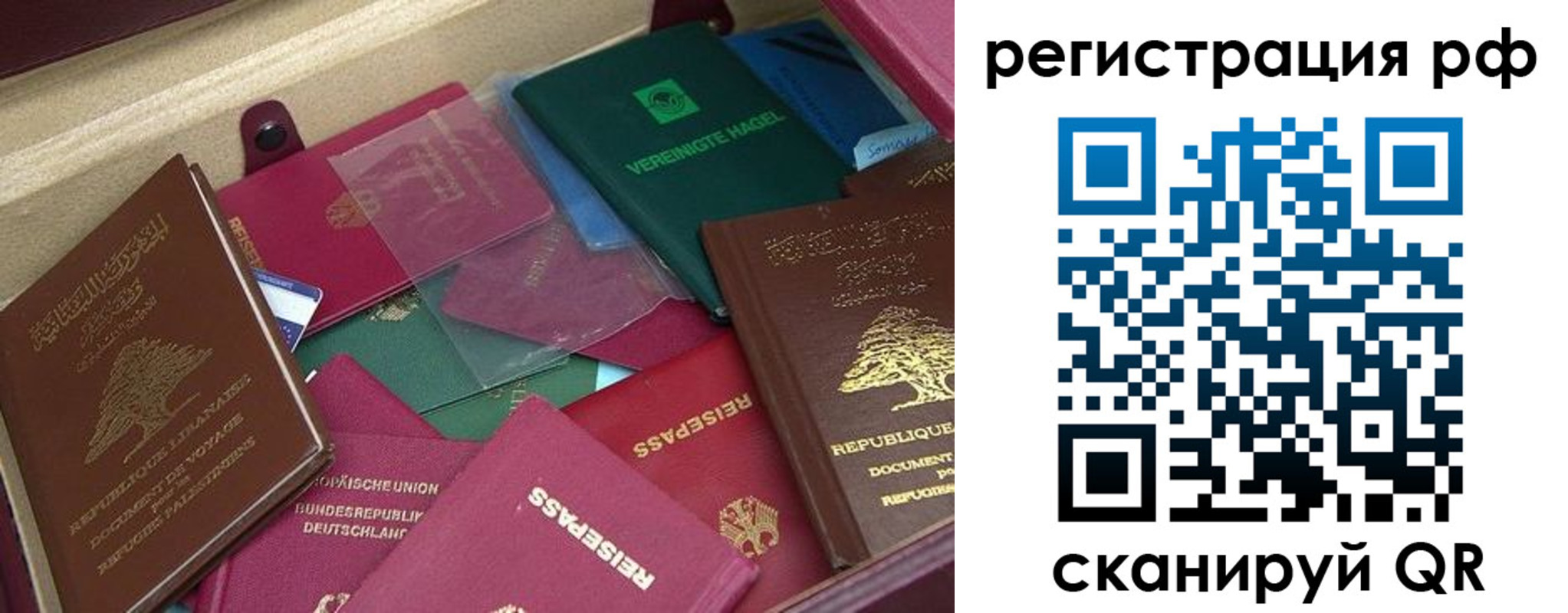 прописка от собственника в Ростове