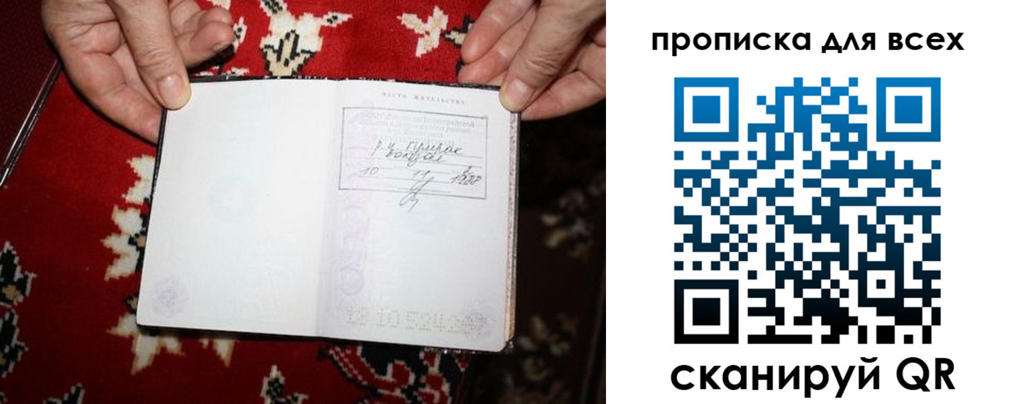 прописка штамп в Ростове