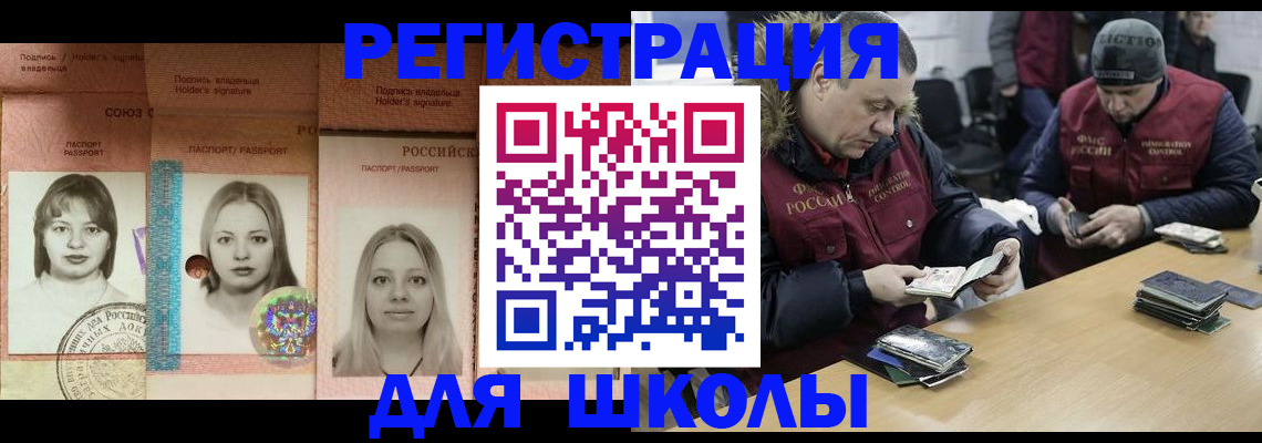 временная регистрация недорого в Ростове