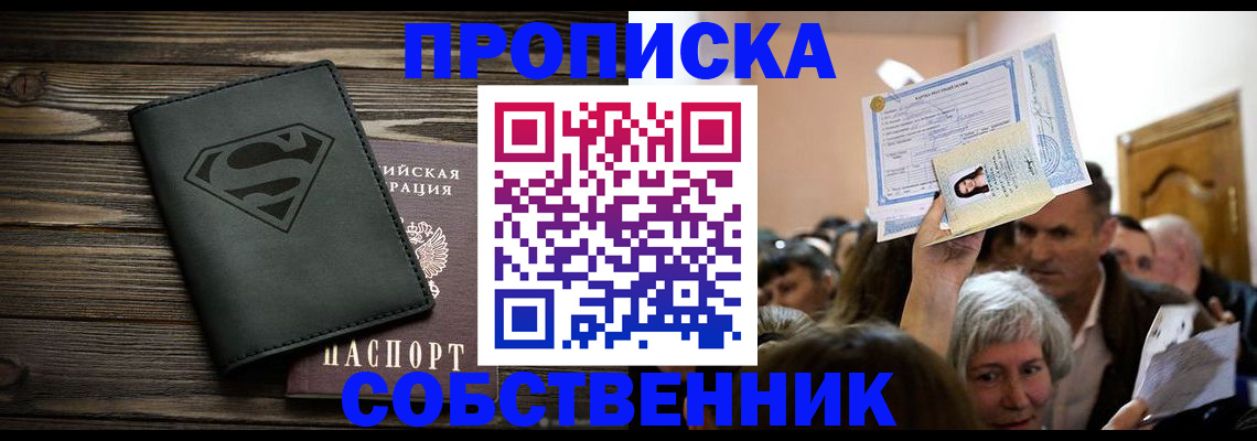 прописка для кредита в Ростове
