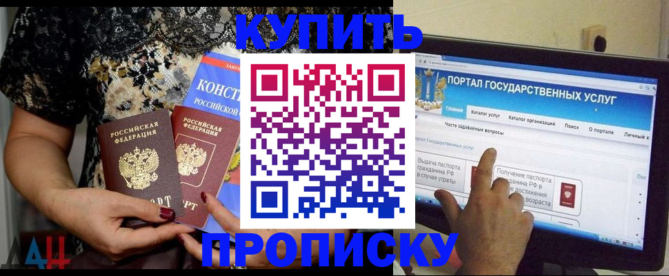 временная регистрация законно в Ростове