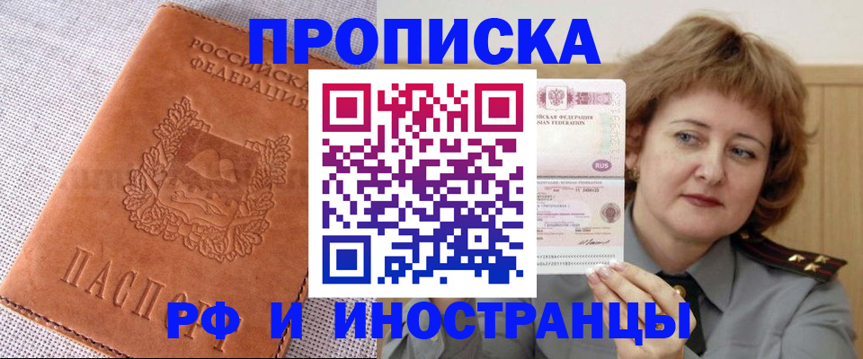прописка в квартире в Ростове