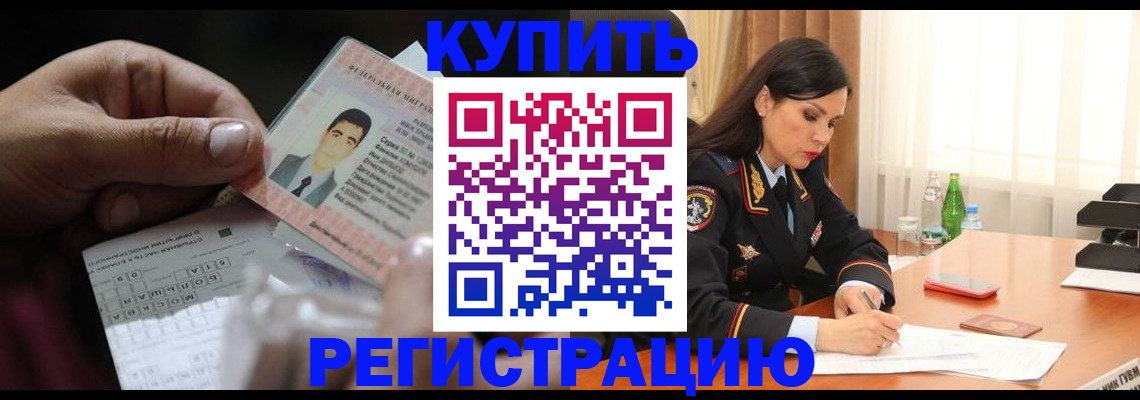 временная регистрация собственник в Ростове