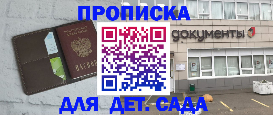 временная регистрация недорого в Ростове