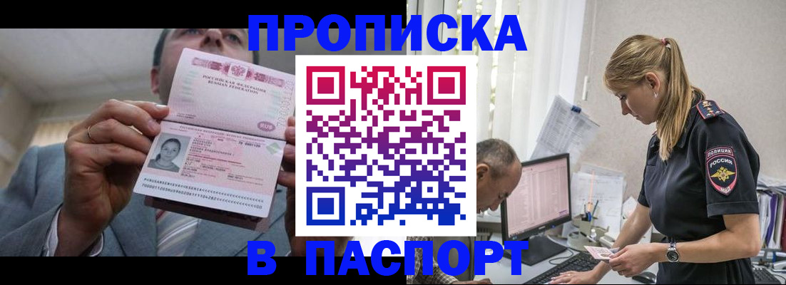 временная регистрация для всех в Ростове