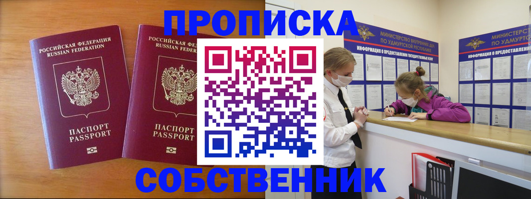 временная регистрация для всех в Ростове