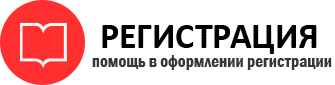 прописка в Ростове id606875